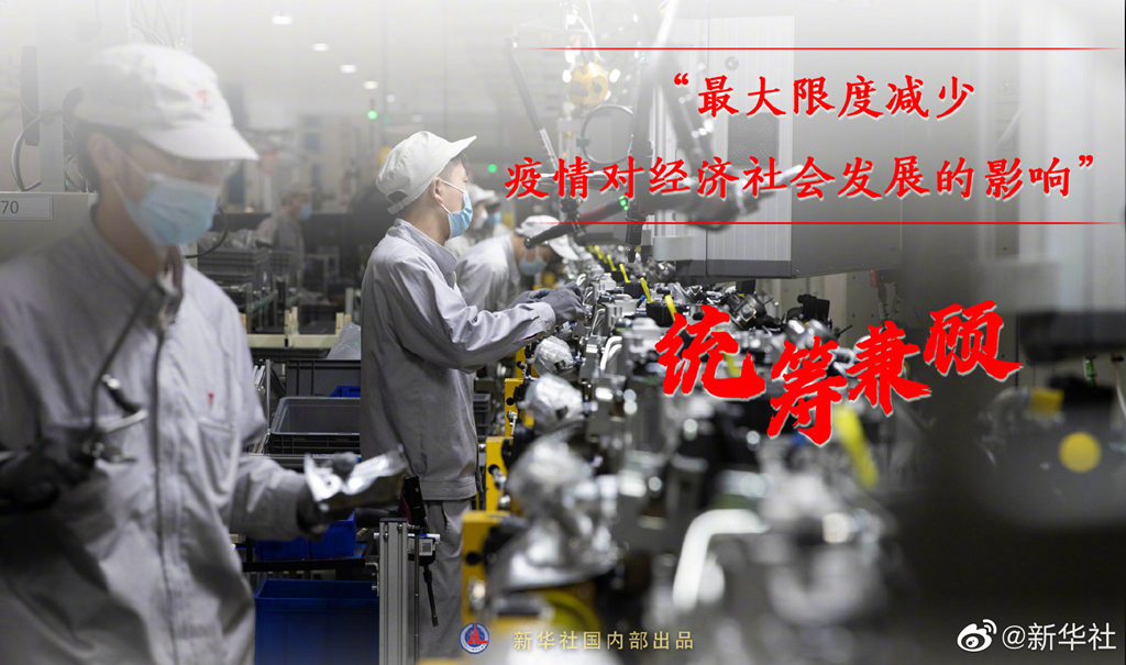 人民至上 生命至上—疫情发生以来各级党委和政府高度重视疫情防控纪实