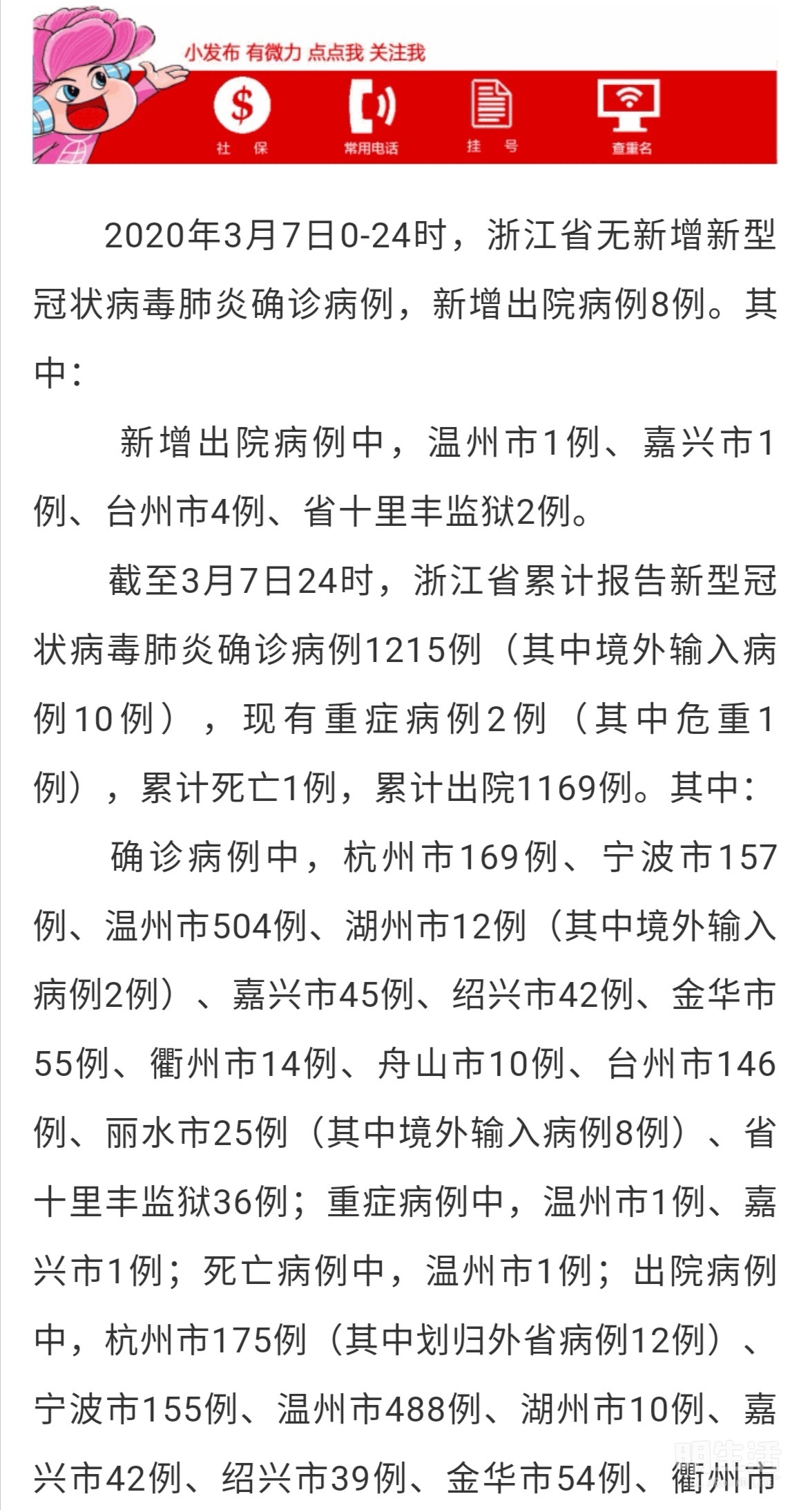 宁波出现重症病例多少例？最新疫情数据与防控措施解析