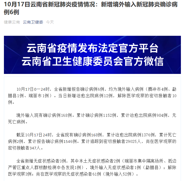 西安新增1例无症状感染者，常态化防控不松懈