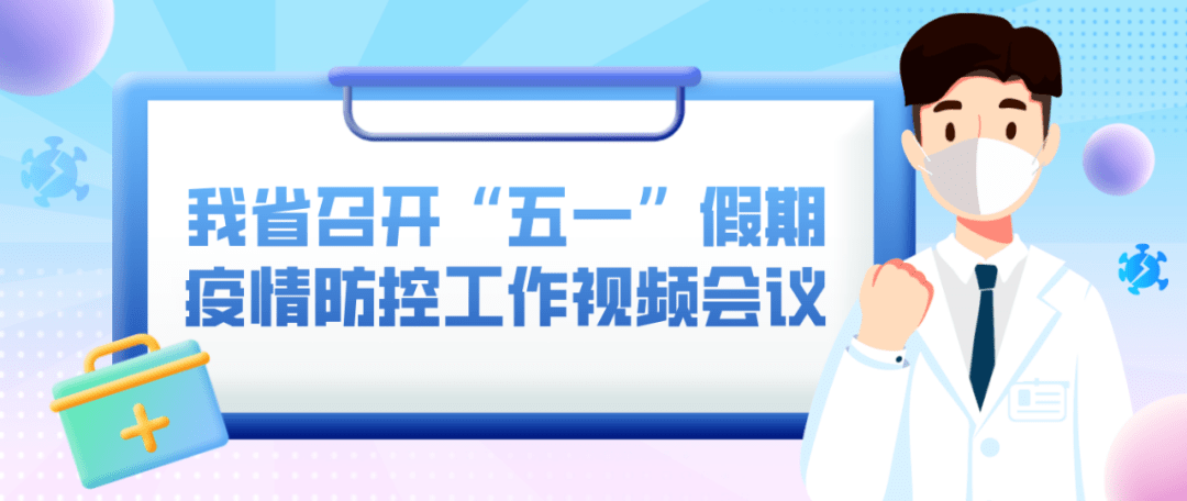 北海感染人数持续上升，疫情防控面临严峻挑战