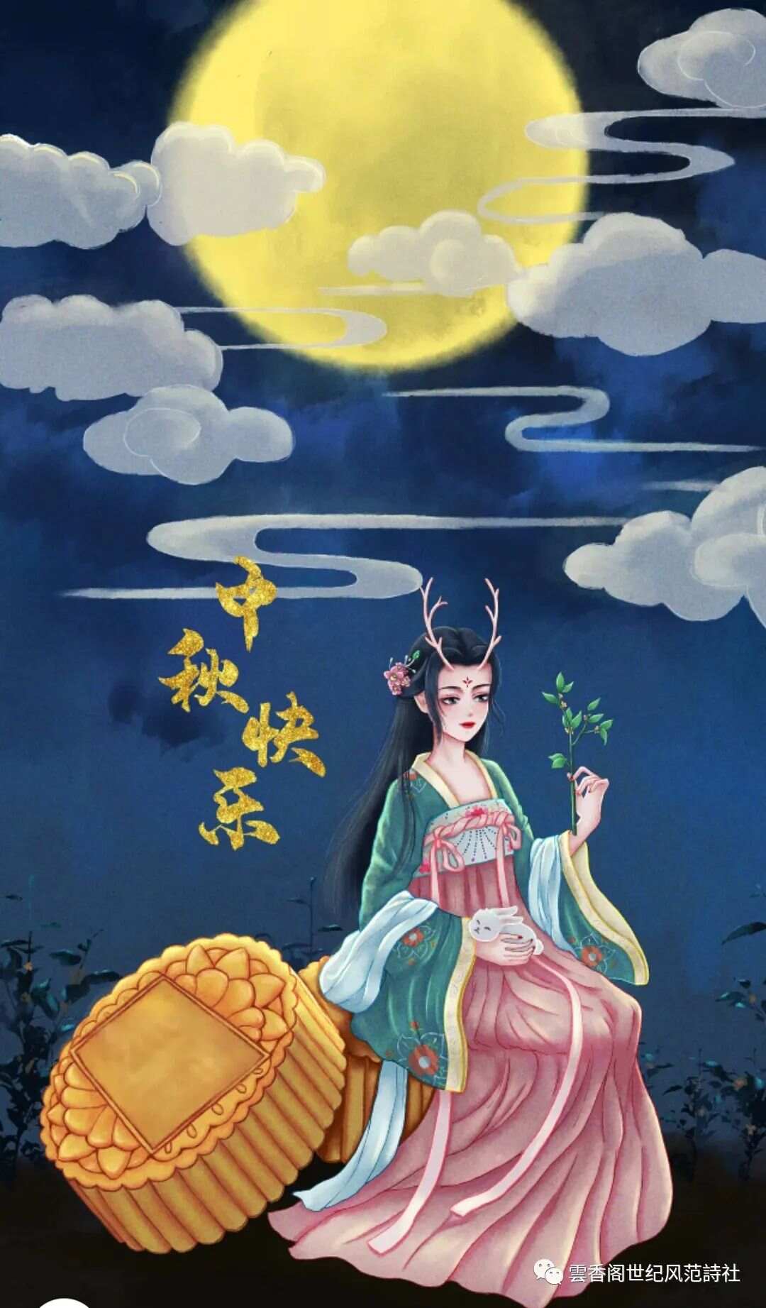 2022年的中秋节，一轮圆月寄相思，佳节共话团圆时