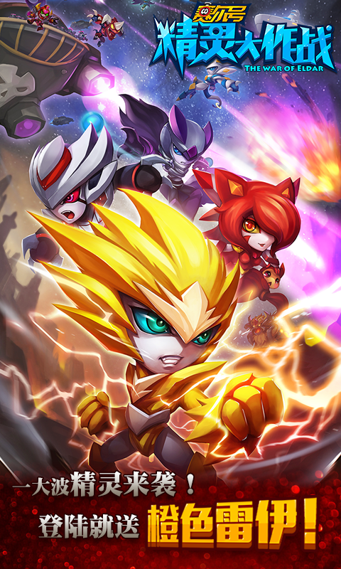 赛尔号经典对决攻略，雷伊单挑战神盖亚，打法详解与精灵配置