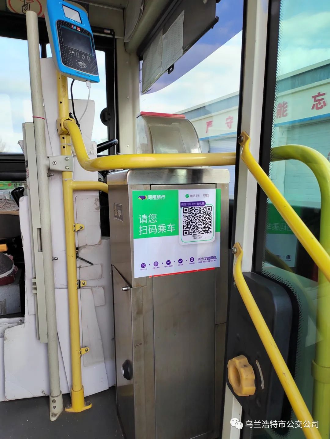 大连庄河公交车扫码支付使用指南