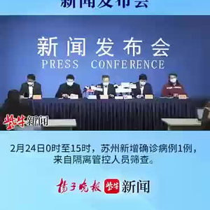 苏州昨日新增本土确诊16例，主要涉及姑苏区和工业园区