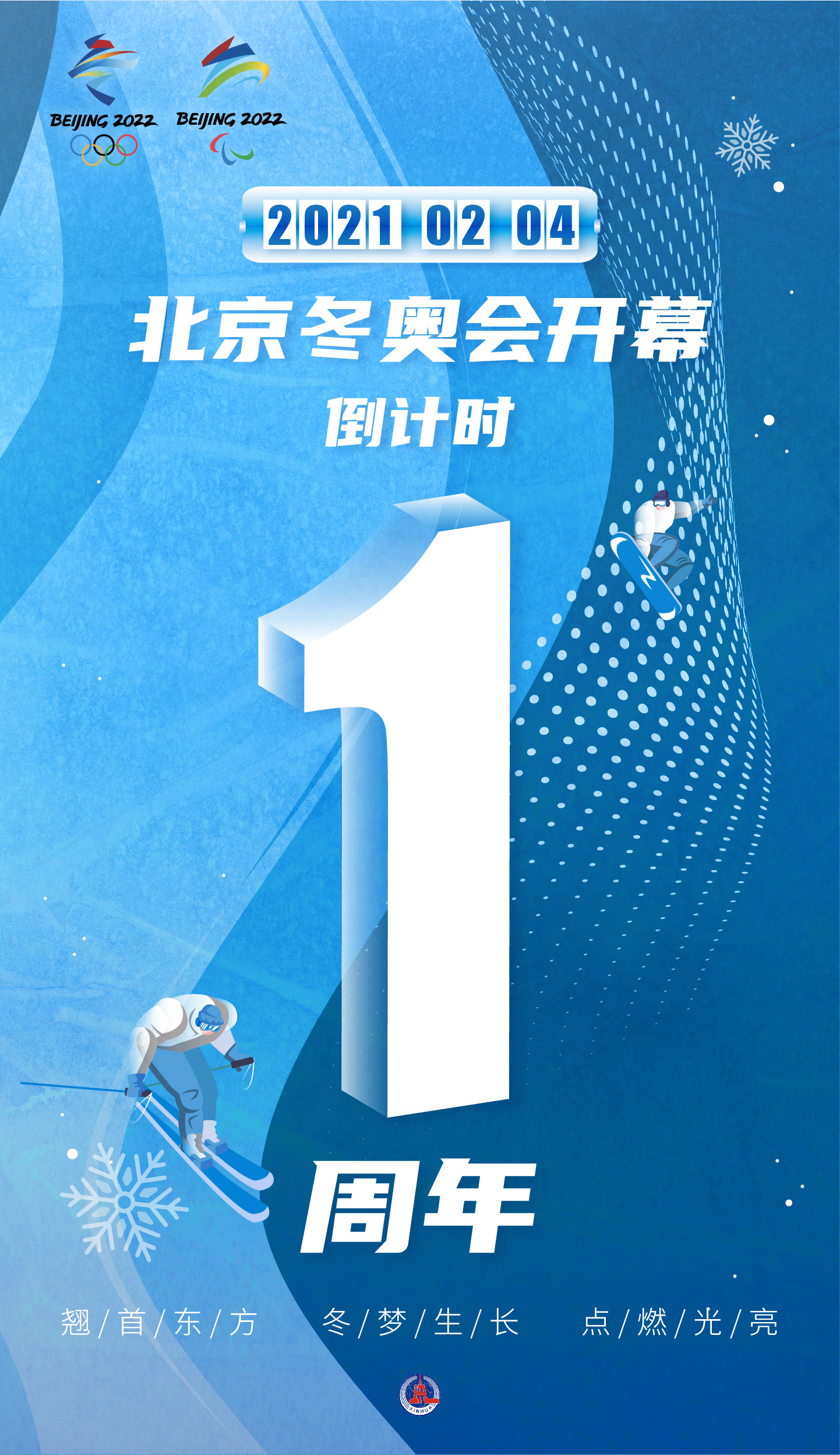 冬奥会开多长时间？揭秘赛程设置背后的智慧