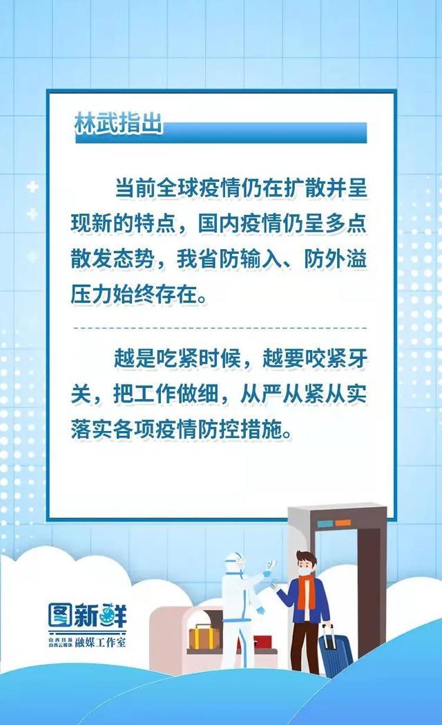 廉江市最新疫情防控规定解读,科学精准防控,筑牢安全屏障 廉江市最新疫情防控规定解读,科学精准防控,筑牢安全屏障