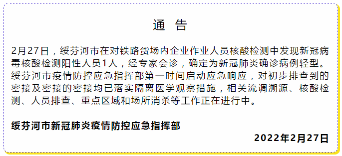巴中新增1例本土确诊病例 应急响应机制全面启动
