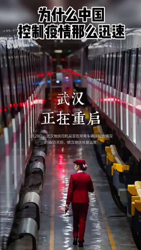 一个月遏制疫情，两个月筑牢防线，中国速度背后的力量