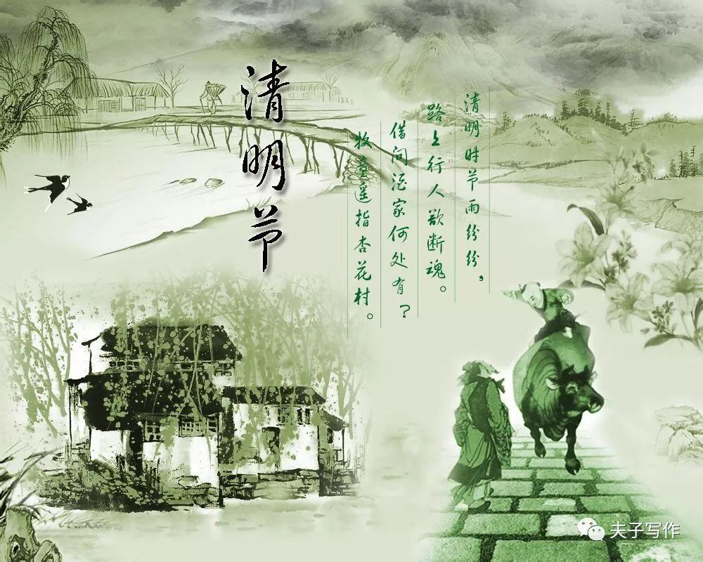 清明节,2023年4月5日,祭祖踏青正当时 清明节,2023年4月5日,祭祖踏青正当时