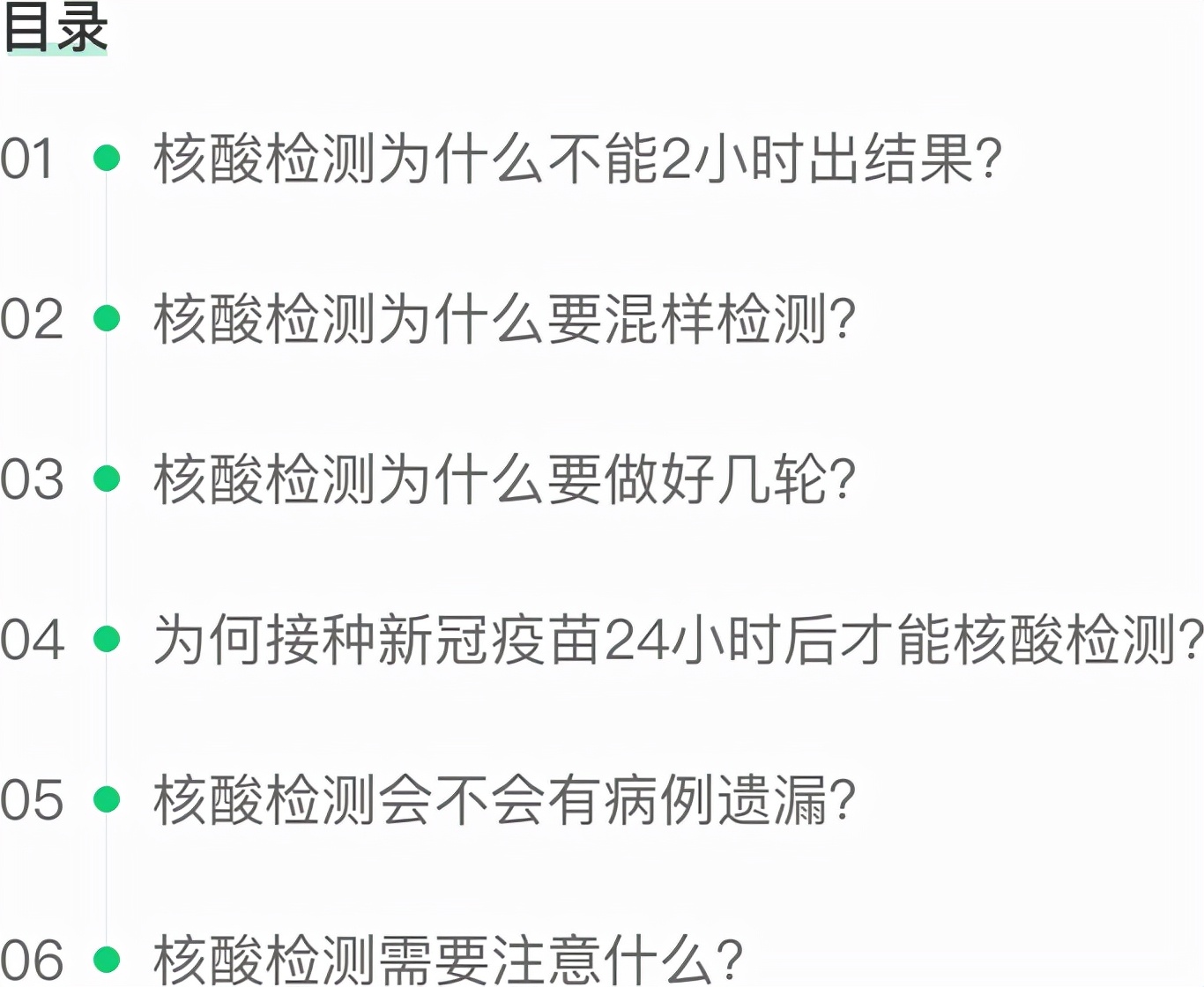 核酸检测结果一直不出来，到底是怎么回事？