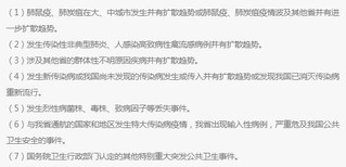 成都新增6例确诊病例分布情况通报，相关区域已启动应急响应