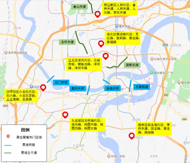 重庆市限行时间详解，出行必看指南