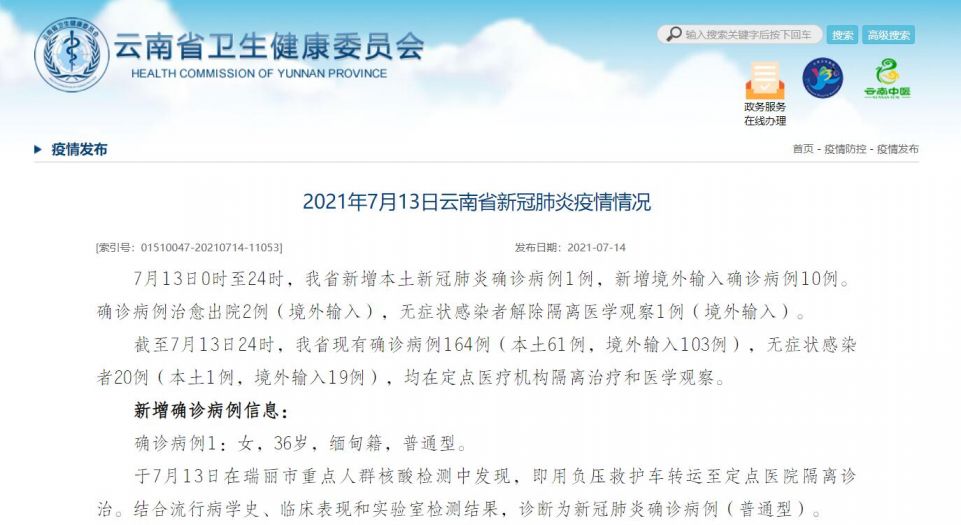 31省区市新增103例确诊病例，精准防控与常态化管理并重