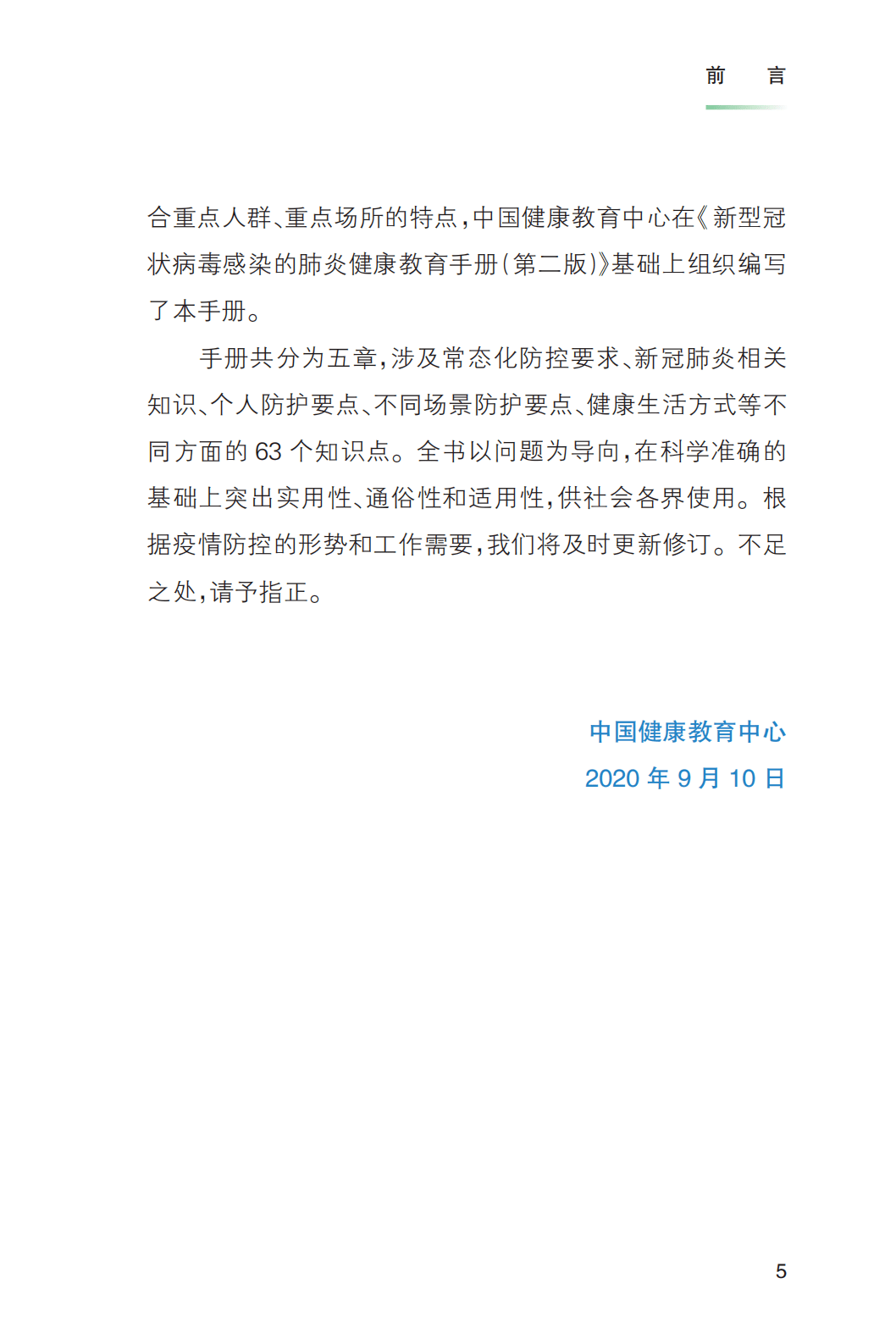 31省区市新增103例确诊病例，精准防控与常态化管理并重