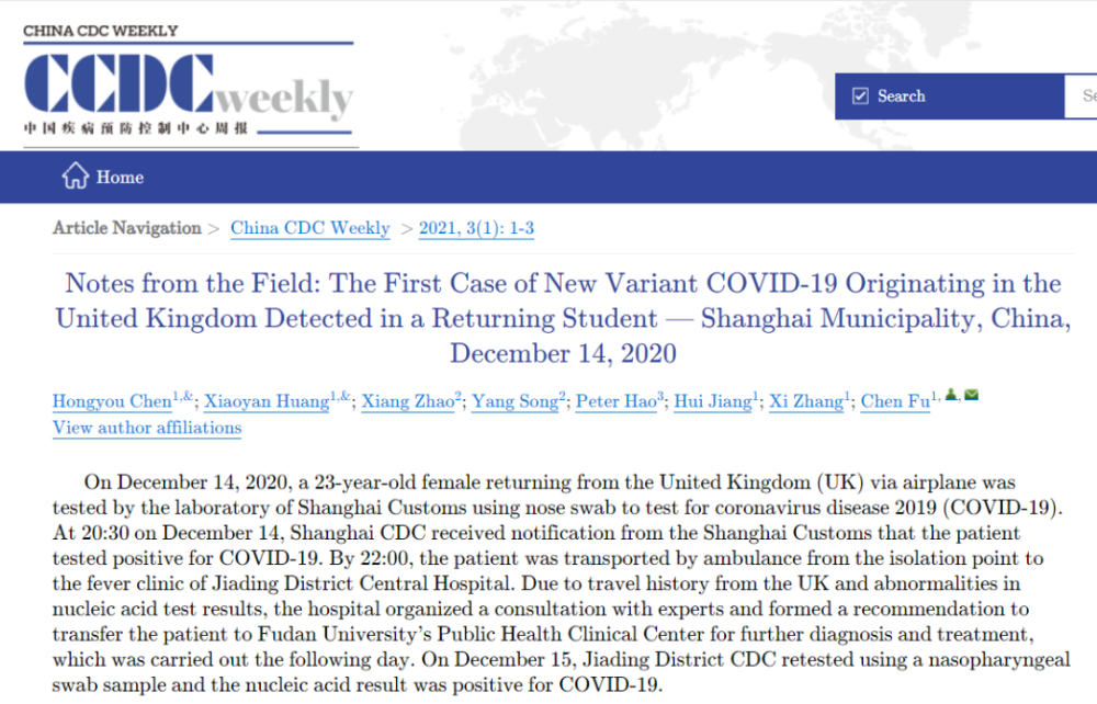 德国确诊首例变异新冠病毒病例 卫生部门紧急升级防控措施