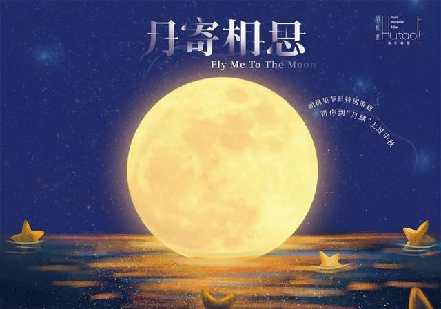 一轮明月寄相思，2022年中秋节日期与文化意蕴