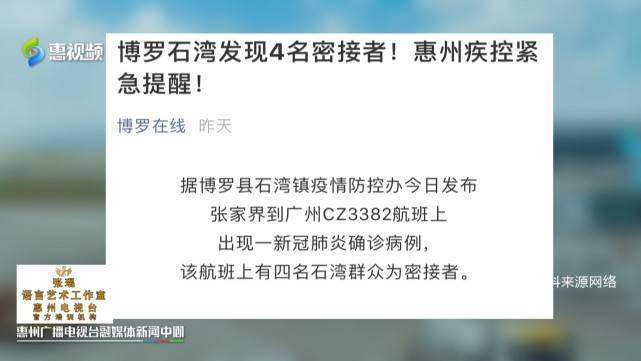 成都5人旅行团张家界归来确诊，跨省游再响疫情警报