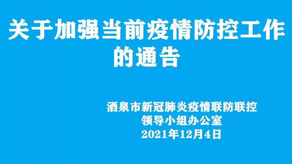 河北进入战时状态意味着什么？解析特殊时期的防控升级