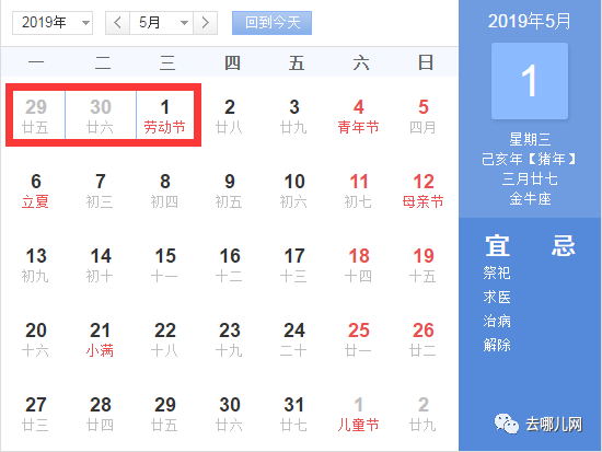 五一假期抢先看，2025年放假时间表与出行攻略