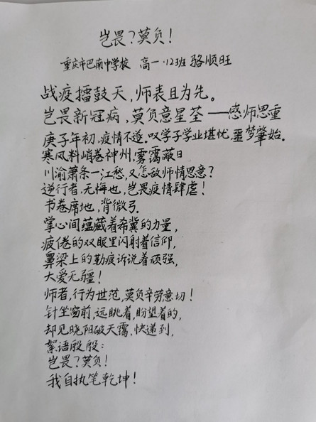 山城战疫记，重庆疫情清零背后的坚韧与温度