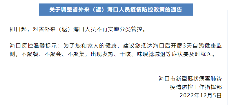 出入武汉最新通知,疫情防控政策调整,出行请注意这些要求 出入武汉最新通知,疫情防控政策调整,出行请注意这些要求