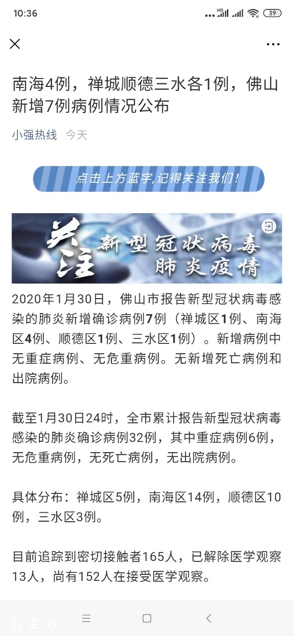 广东佛山疫情严重吗？最新情况与防控措施解析