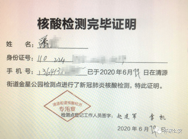 48小时核酸检测纸质证明,疫情下的通关文牒 48小时核酸检测纸质证明,疫情下的通关文牒