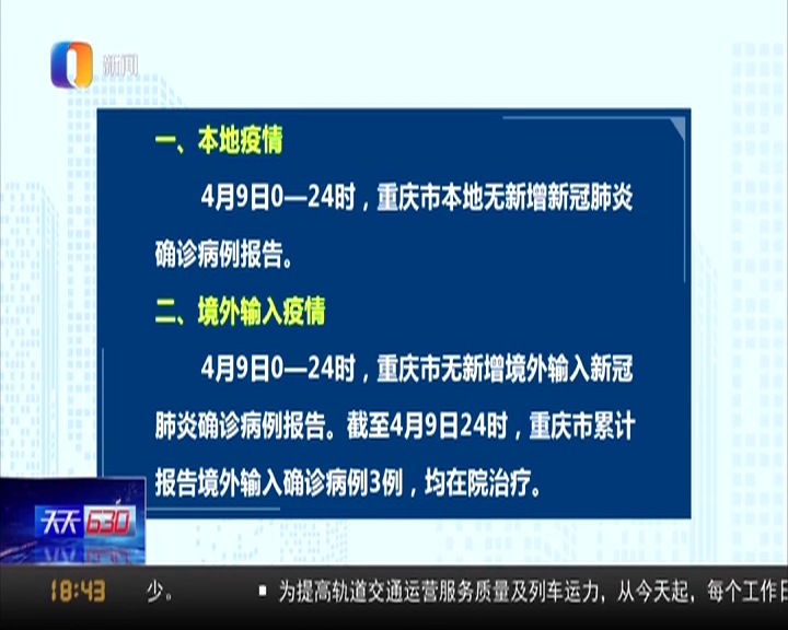 重庆无症状感染患者是怎么回事这几天