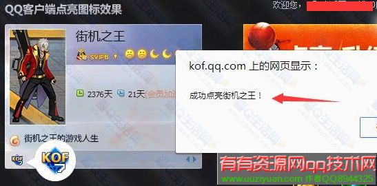 QQ图标点亮全攻略，轻松点亮你的专属标识