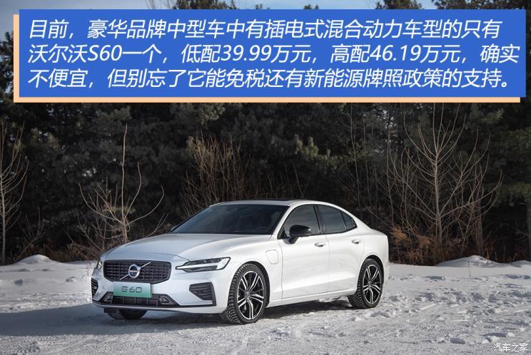 沃尔沃S60价格解析，豪华中型轿车的高性价比之选