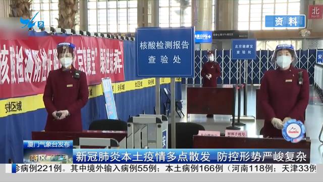 天津无症状感染者追踪，筑牢疫情防控的隐形防线