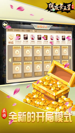 在线麻将游戏新体验，打造专属空间，随时畅玩建房间！