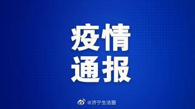 济宁新型冠状病毒最新消息,疫情防控形势持续向好,市民仍需保持警惕 济宁新型冠状病毒最新消息,疫情防控形势持续向好,市民仍需保持警惕
