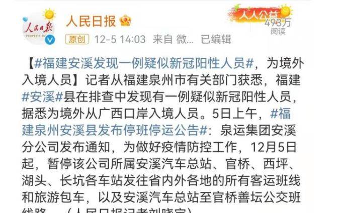 陕西通报1例小学生疑似病例 校园疫情防控再响警钟