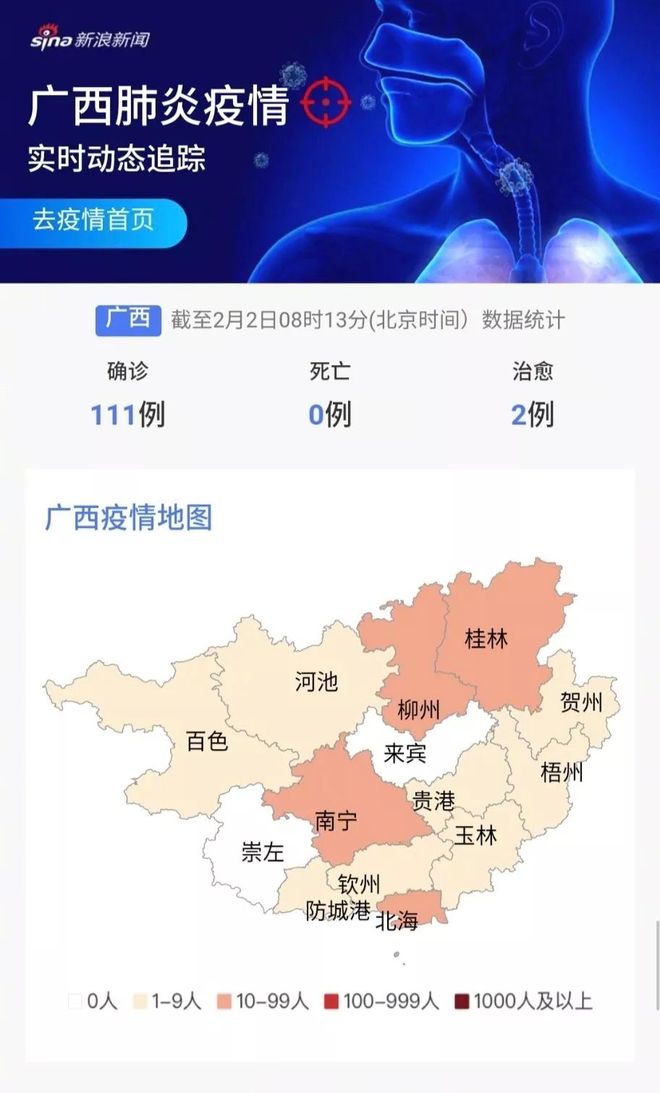 广西疫情动态，1月29日最新通报与防控进展