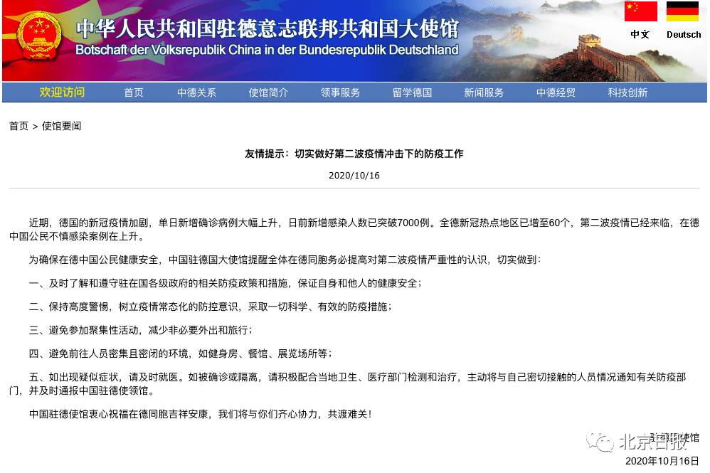 南京机场再现疑似病例，疫情防控警钟再次敲响