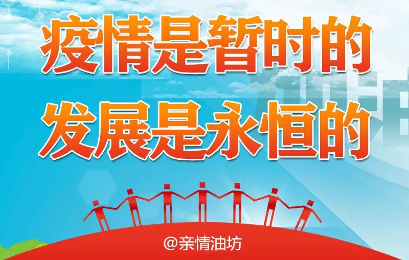 低风险地区建议就地过年,同心守护平安,静待春暖花开 低风险地区建议就地过年,同心守护平安,静待春暖花开