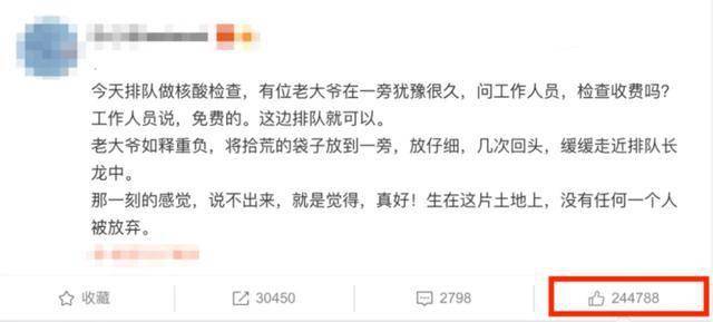 青岛核酸检测大爷，平凡岗位上的温情守护者