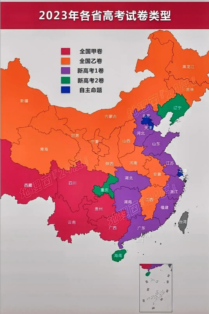 2023年高考用全国卷吗？一文读懂全国卷使用现状与趋势