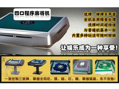 普通麻将机如何安装程序，一步步教你轻松升级