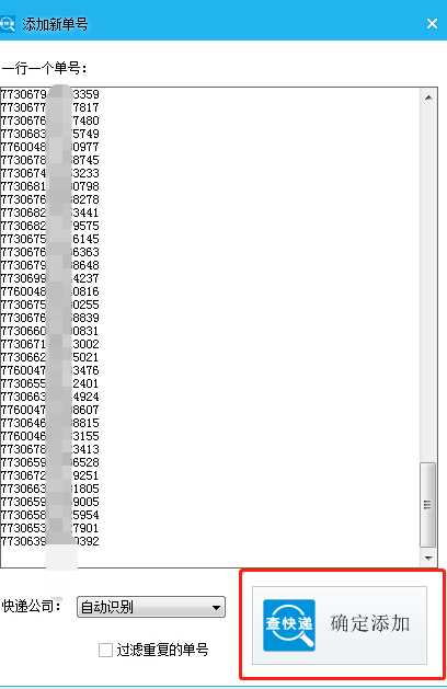 德邦物流单号412015170查询全攻略，一键掌握包裹动态