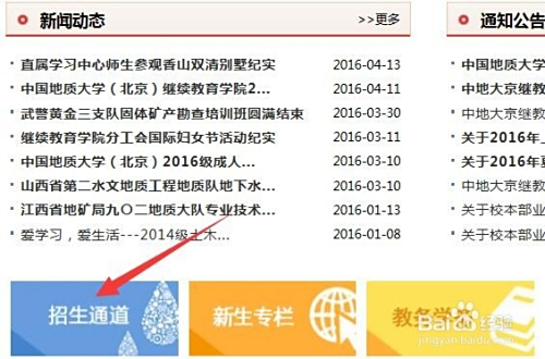 中国地质大学网络教育学院官网，开启地质与资源领域的数字化学习之门