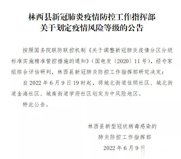 赤峰林西县疫情最新动态，精准防控下的坚守与希望