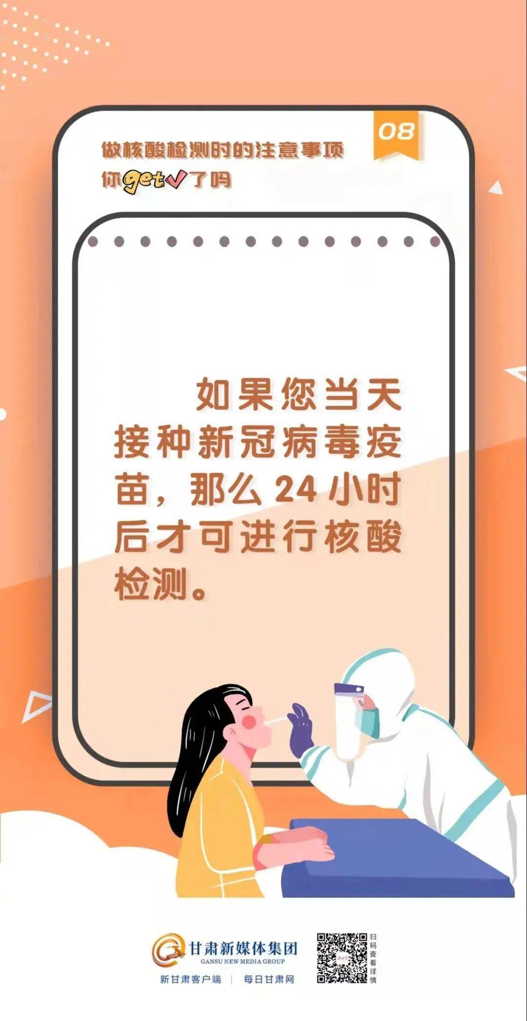 密接几天做一次核酸？科学频次与注意事项全解析