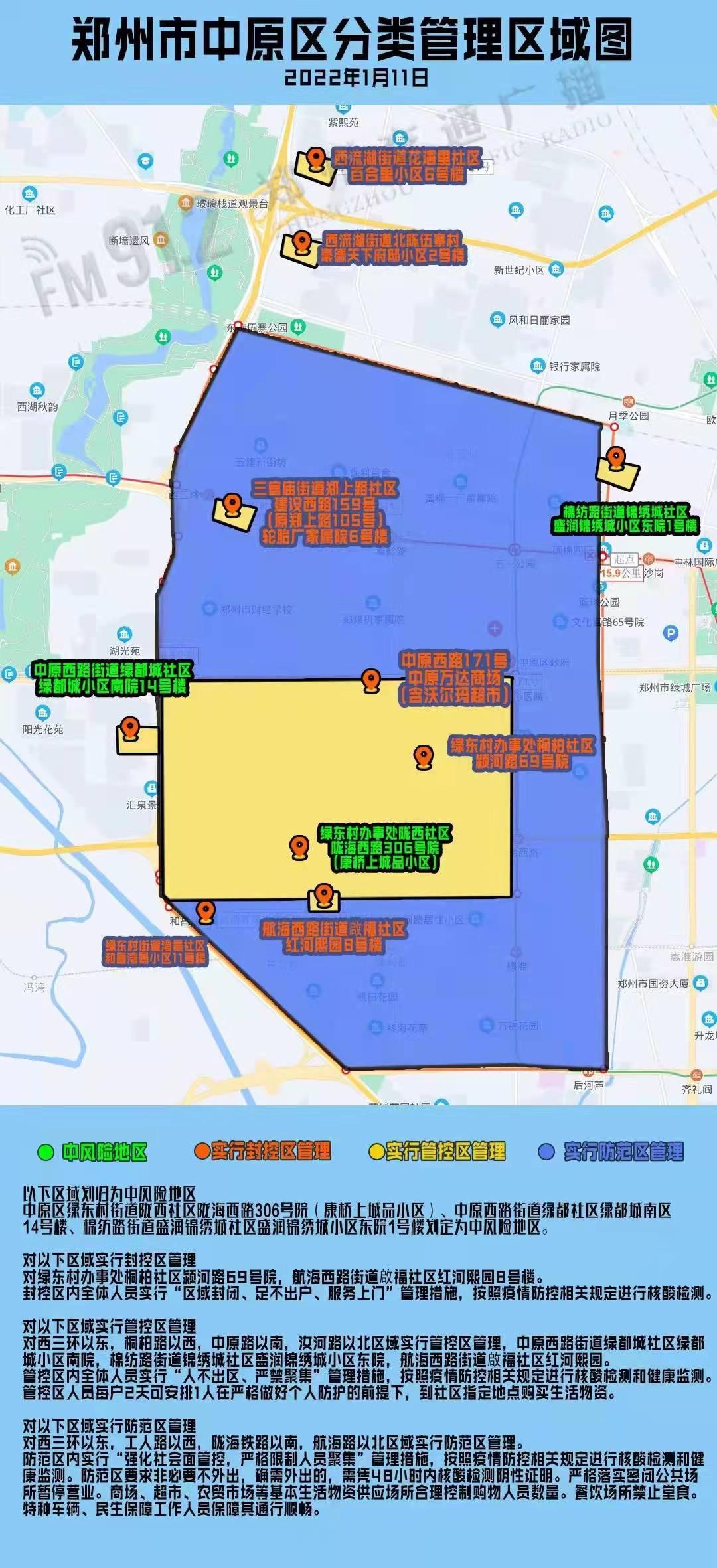 郑州最新封控区域图高清，实时更新与市民应对指南