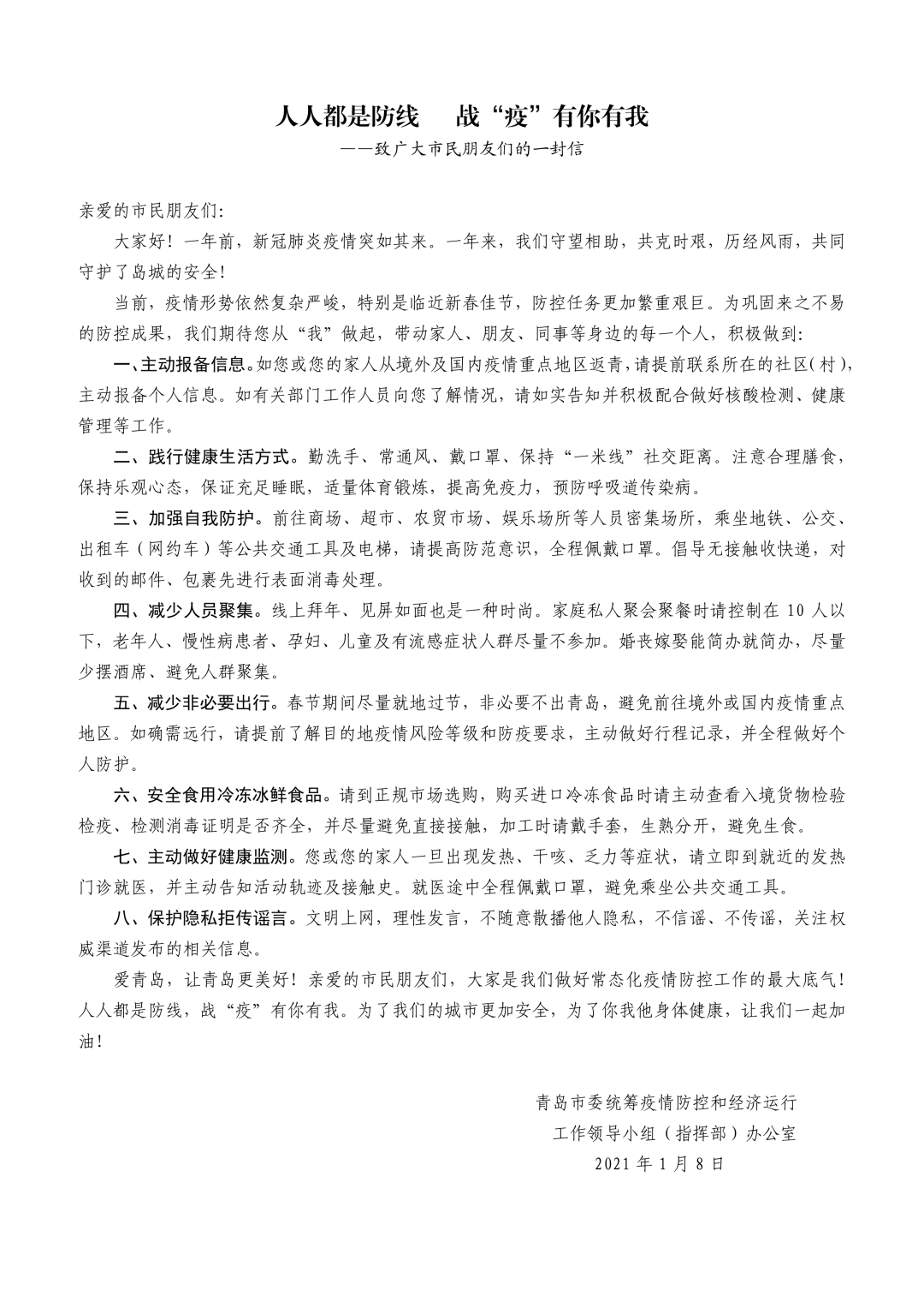 黑龙江新增一例本土确诊，常态化防控下如何筑牢疫情防线？