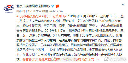 湖南禽流感最新消息，今日防控措施升级，未发现人传人病例