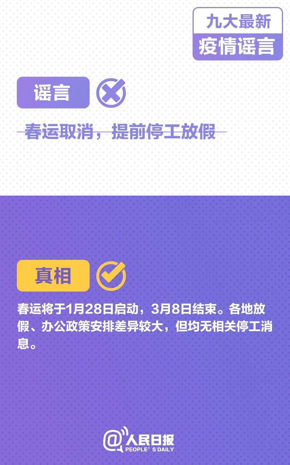 今年疫情会提前放假吗？