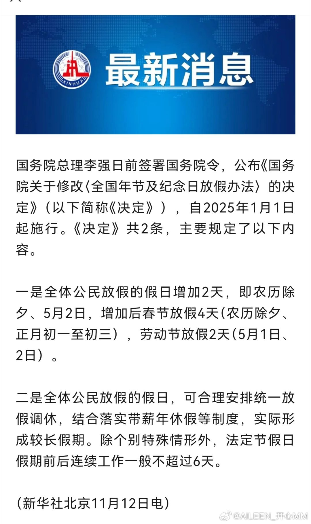 今年疫情会提前放假吗？