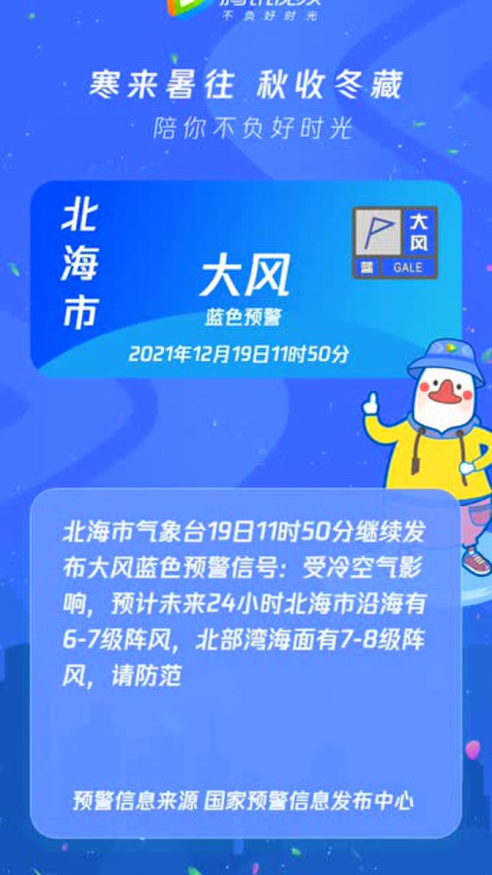 广西北海昨日突发强对流天气 局部地区出现短时大风与强降雨